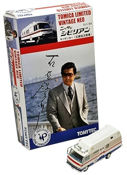 Amazon.co.jp: トミカリミテッドヴィンテージ LV-NEO シビリアン